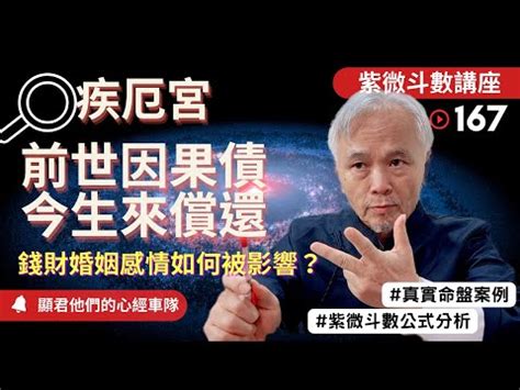 疾厄宮左輔|左輔星與右弼星之星性及配屬四化的靈動